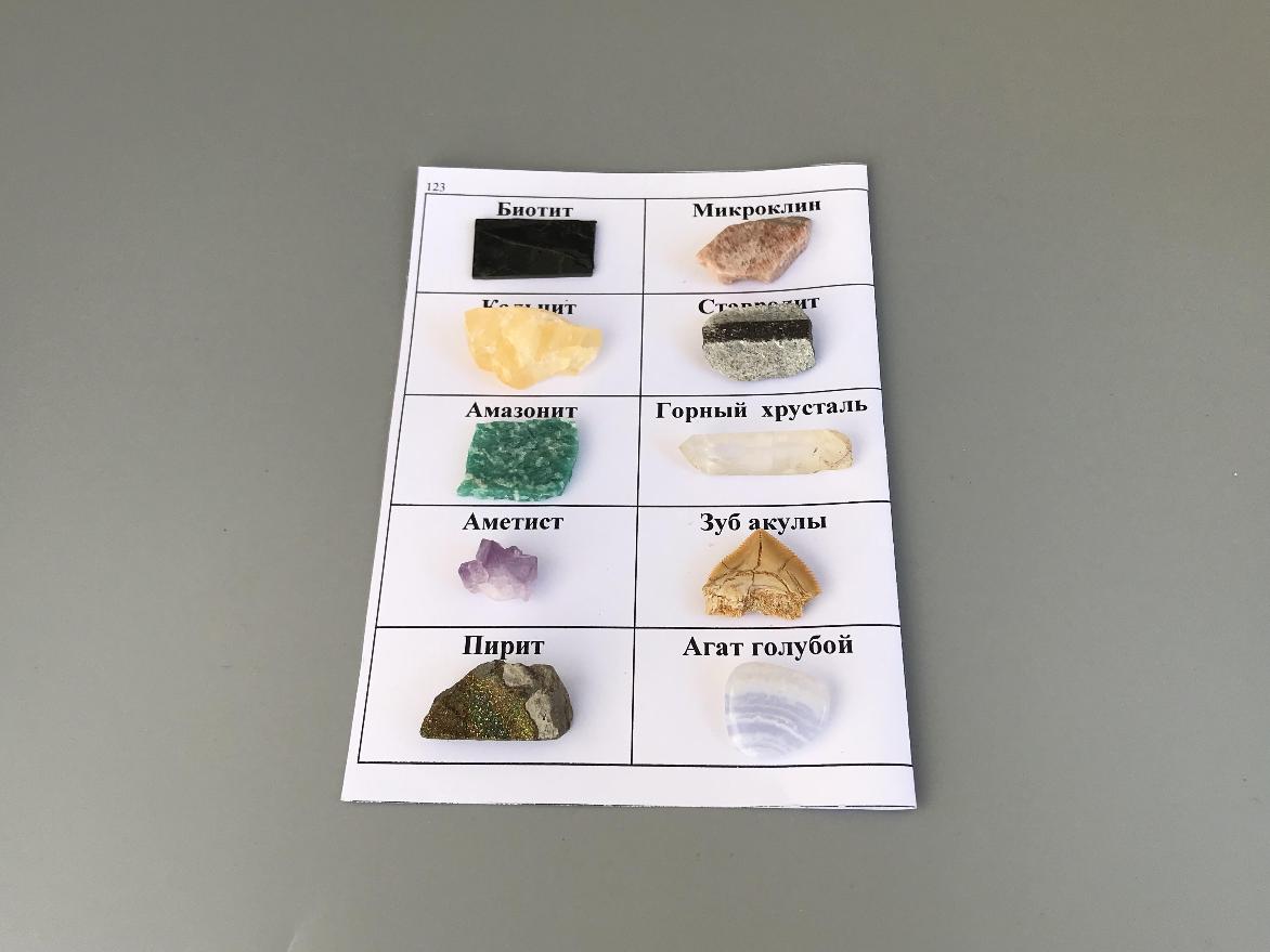 Коллекция минералов "Камни мира" 10 минералов KM-0005, фото 1