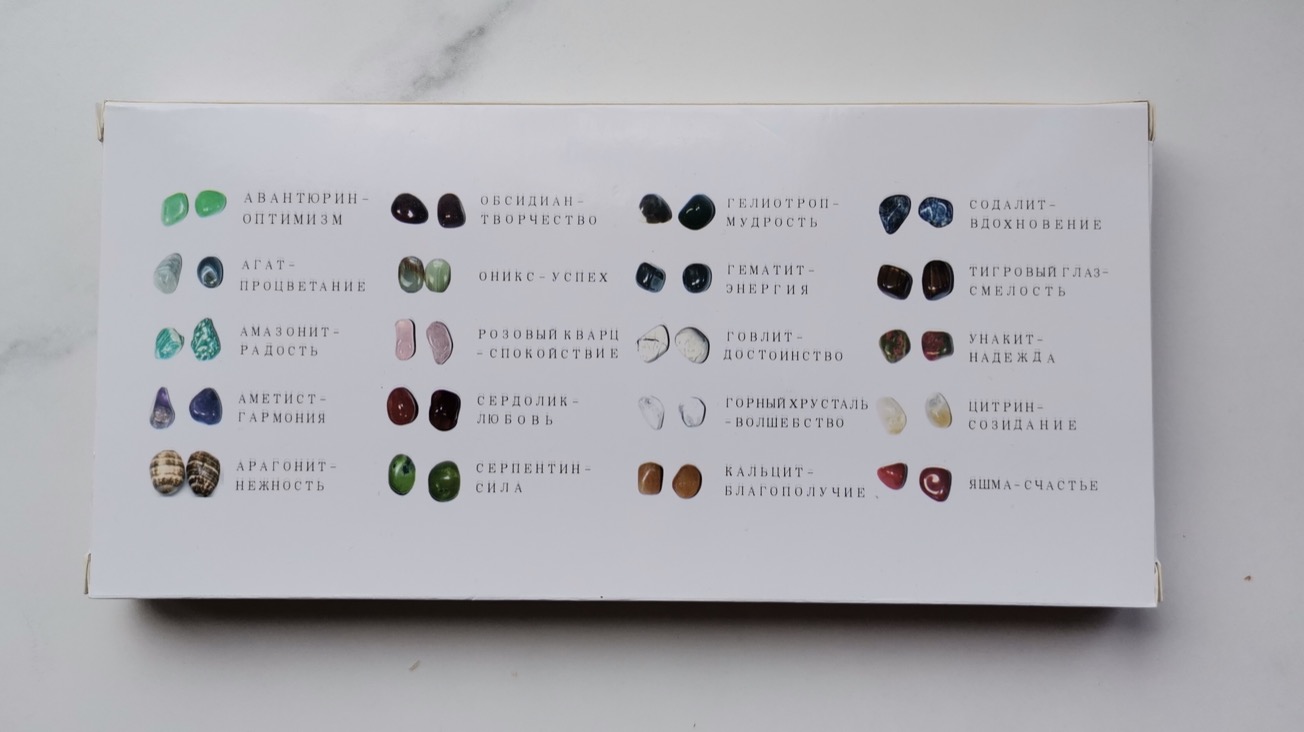 Коллекция камней-талисманов 20 минералов KM-0008, фото 2