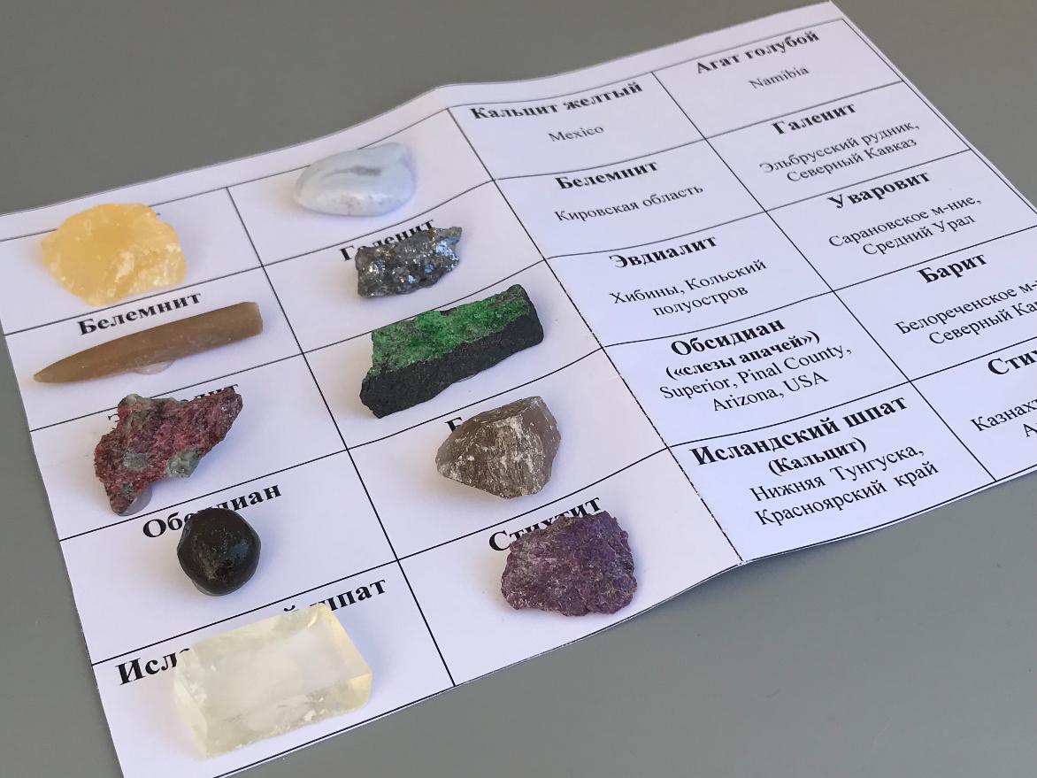 Купить Коллекция минералов "Камни мира" 10 минералов от магазина В Мире Самоцветов
