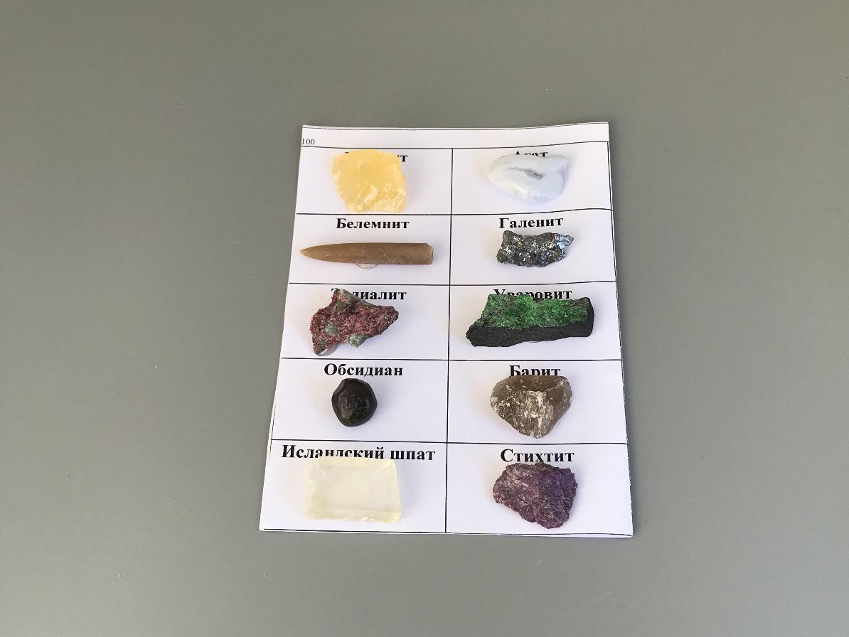 Купить Коллекция минералов "Камни мира" 10 минералов от магазина В Мире Самоцветов