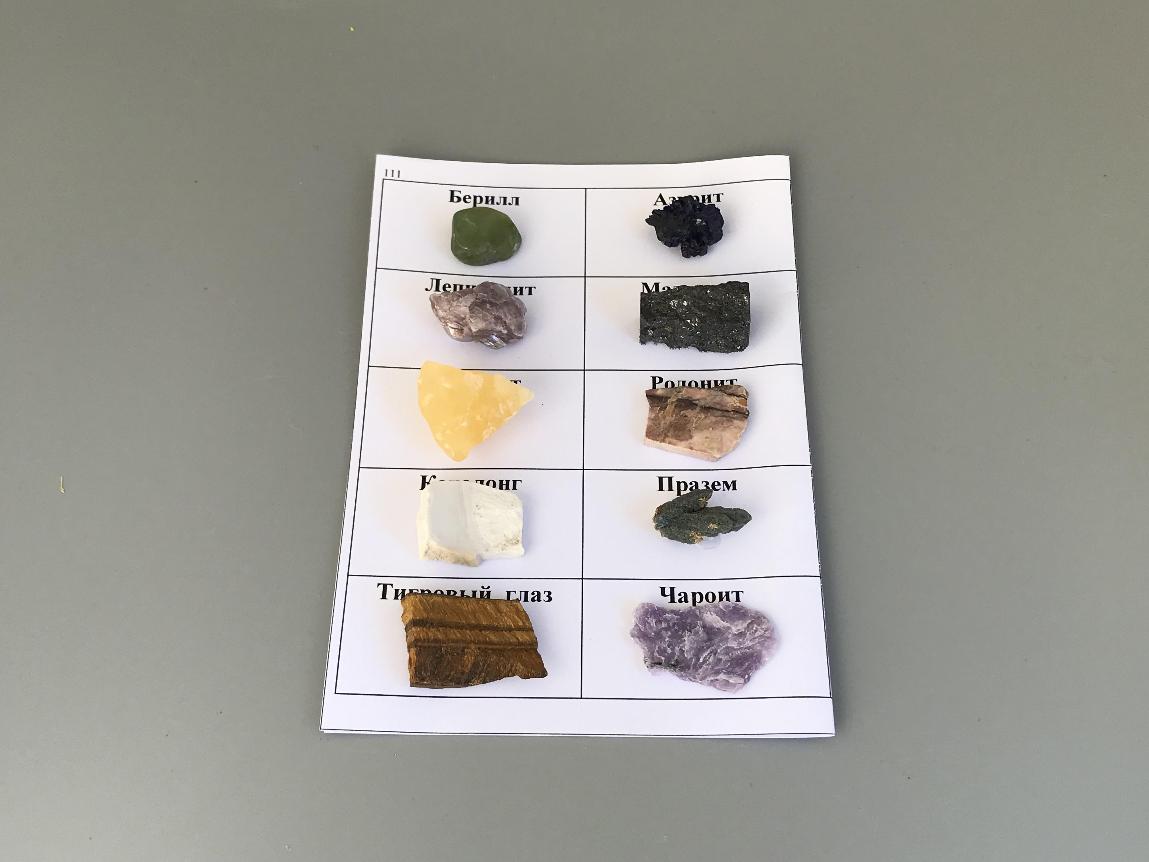 Коллекция минералов "Камни мира" 10 минералов KM-0004, фото 1