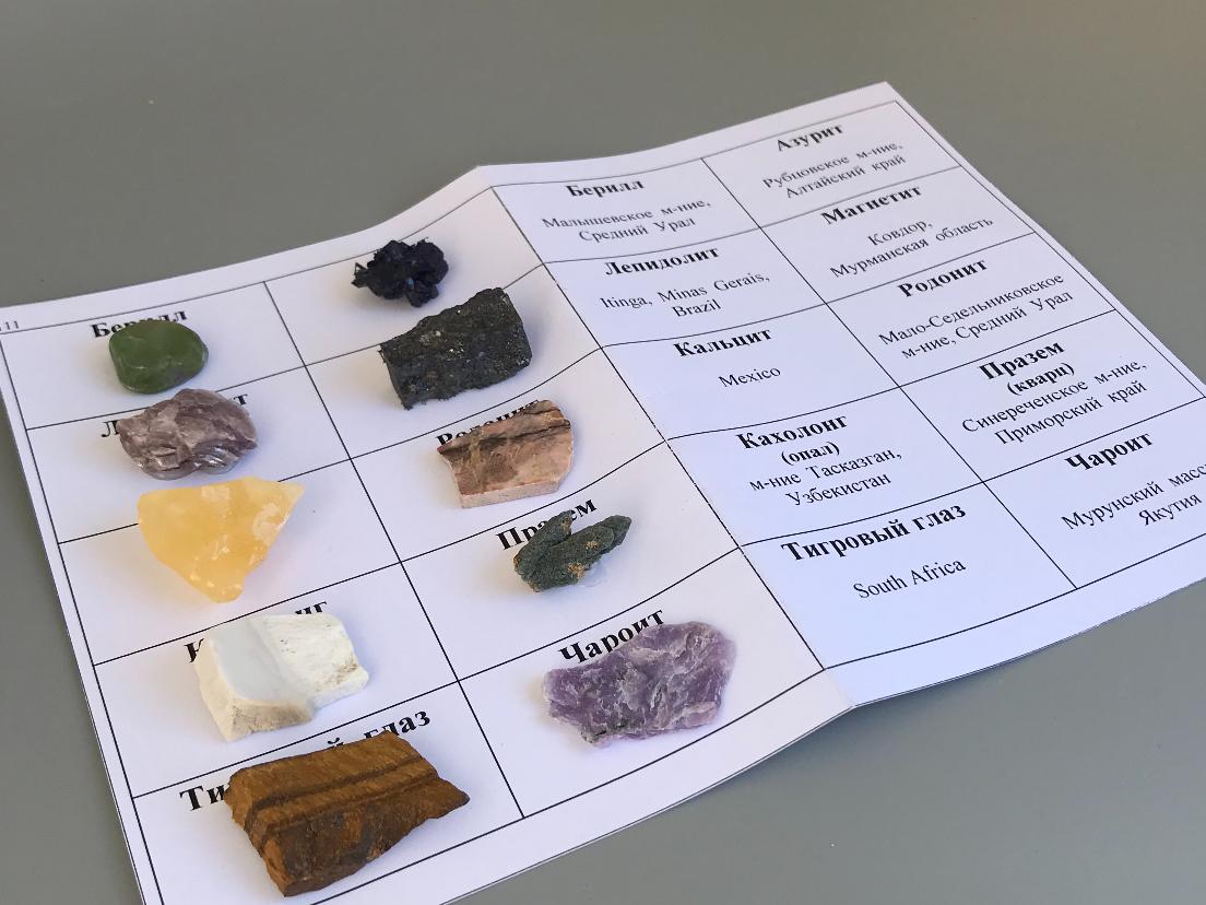 Коллекция минералов "Камни мира" 10 минералов KM-0004, фото 3